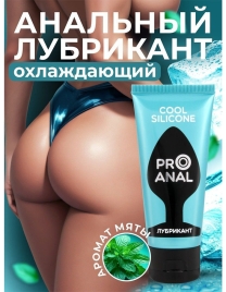 Смазка анальная ProAnal Cool Silicone