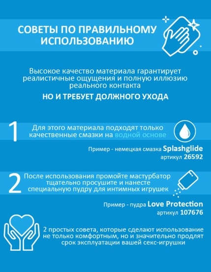 Мастурбатор Satisfaction Gorgeous