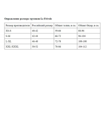 Трусики Le Frivole 04328