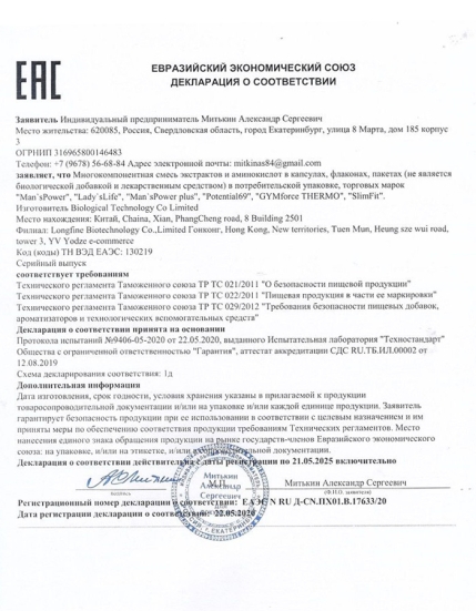 Возбуждающие капсулы Ladys Life