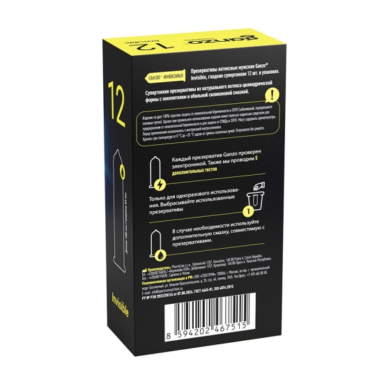 Супертонкие презервативы Ganzo Invisible