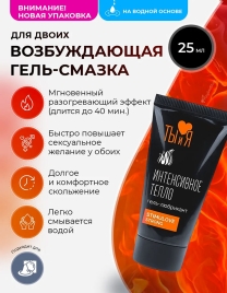 Смазка StimuLove Strong для возбуждения